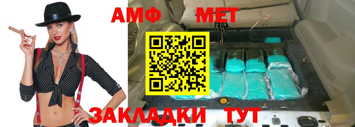 Крымск  АМФ Premium  АМФЕТАМИН  Амфетамин  Вход с VPN 