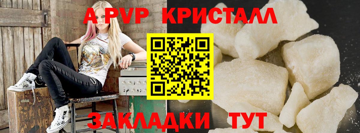 A-PVP СК   Меф МЯУ МЯУ кристаллы  НБОМе  Где продают наркотики?  Марихуана  Крымск  Вход с VPN 