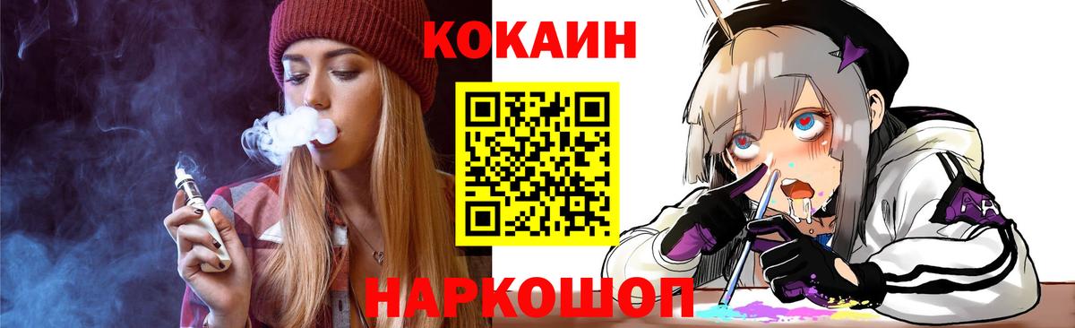 КОКАИН 97% Крымск