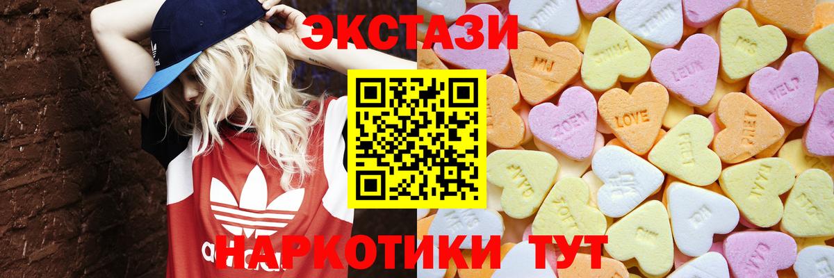 Экстази диски Крымск