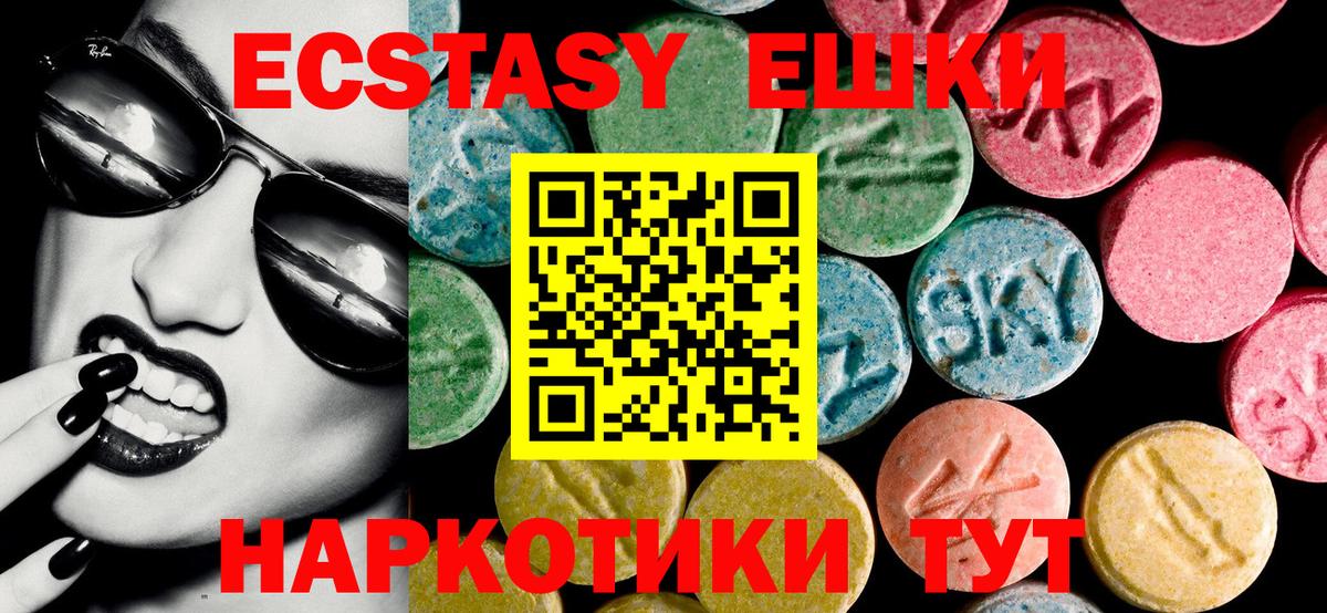 Ecstasy DUBAI  Вход с VPN  Экстази louis Vuitton  Крымск 