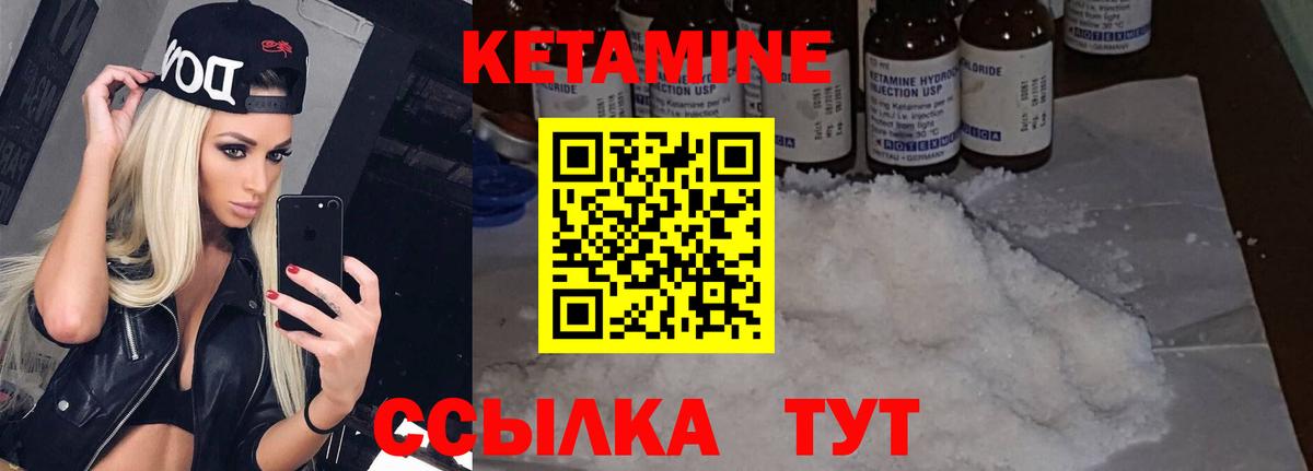 Крымск  Кетамин ketamine  Кетамин VHQ  Вход с VPN 