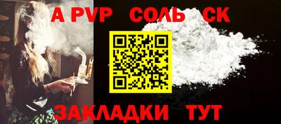 сатива Бузулук