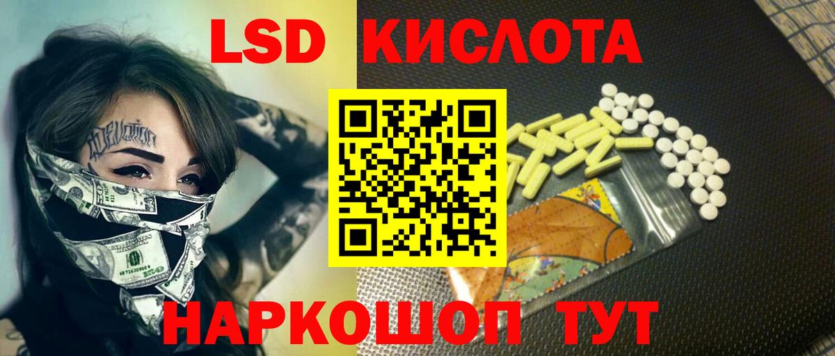 LSD-25 экстази ecstasy  Вход с VPN  Крымск  LSD-25 экстази кислота 