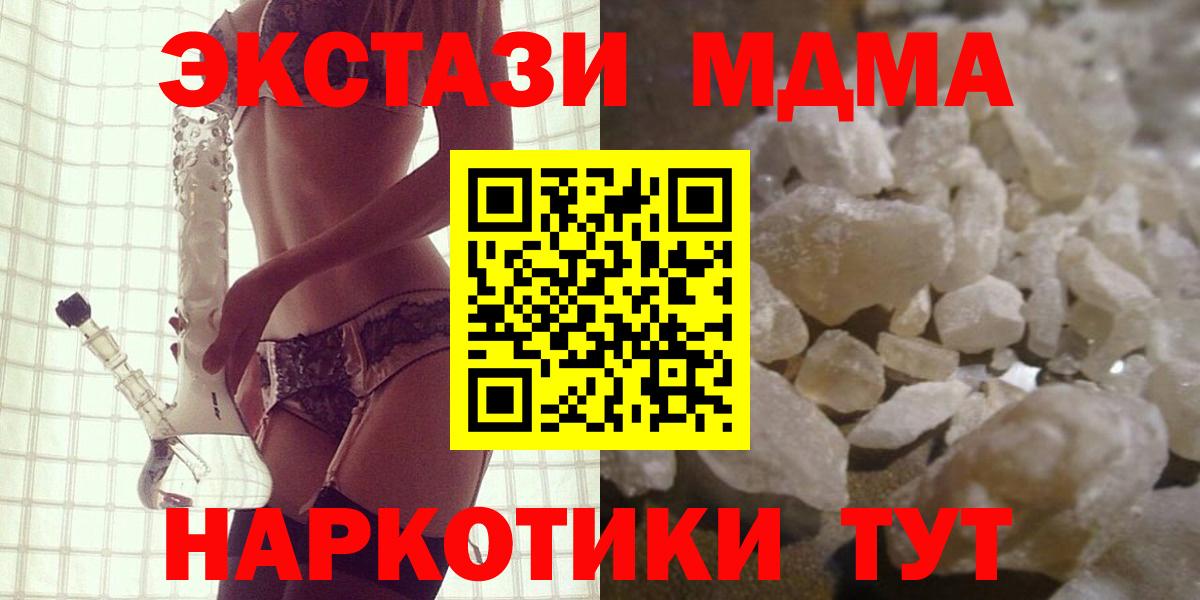 МДМА кристаллы Крымск
