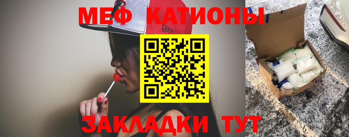 Меф мяу мяу  МЯУ-МЯУ  Крымск  Вход с VPN  МЕФ 4 MMC 