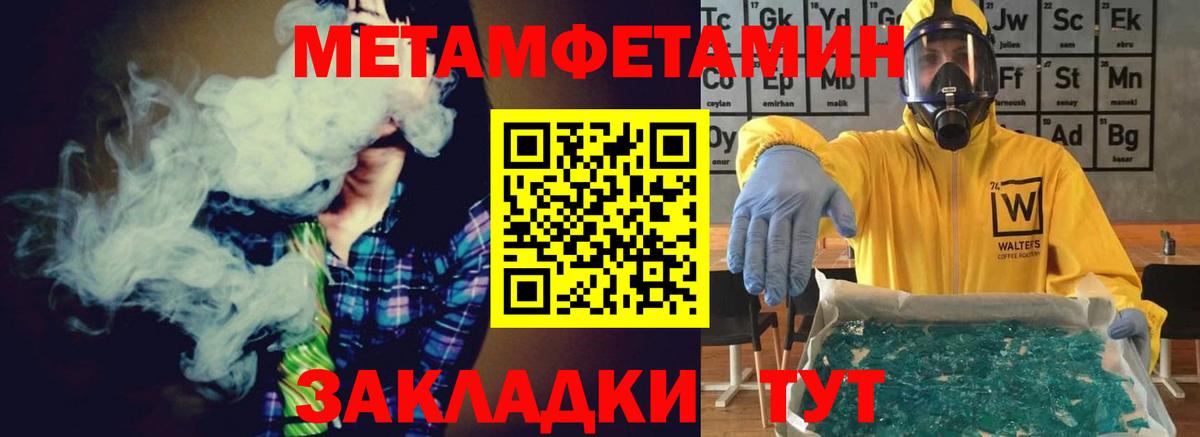 Метамфетамин Декстрометамфетамин 99.9% Крымск