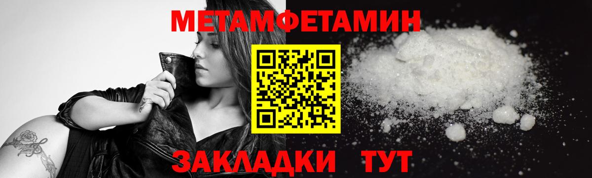Метамфетамин витя  Вход с VPN  Метамфетамин витя  Крымск 
