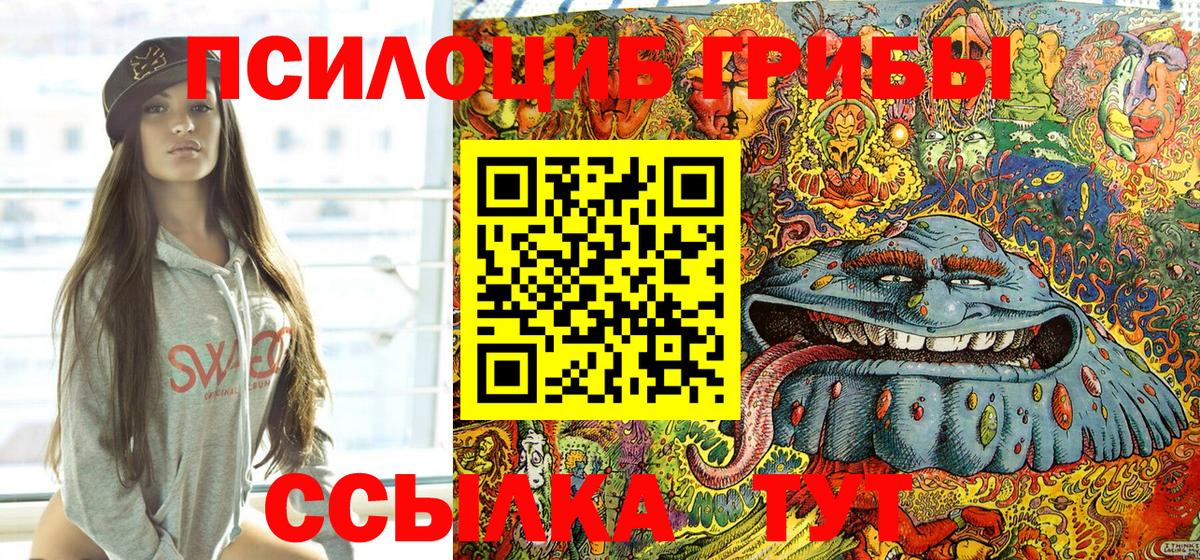 Галлюциногенные грибы прущие грибы  Вход с VPN  Галлюциногенные грибы мицелий  Крымск 